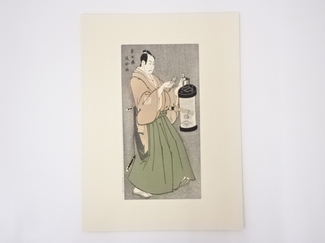 東洲斎写楽　市川男女蔵の富田兵太郎　手摺浮世絵木版画